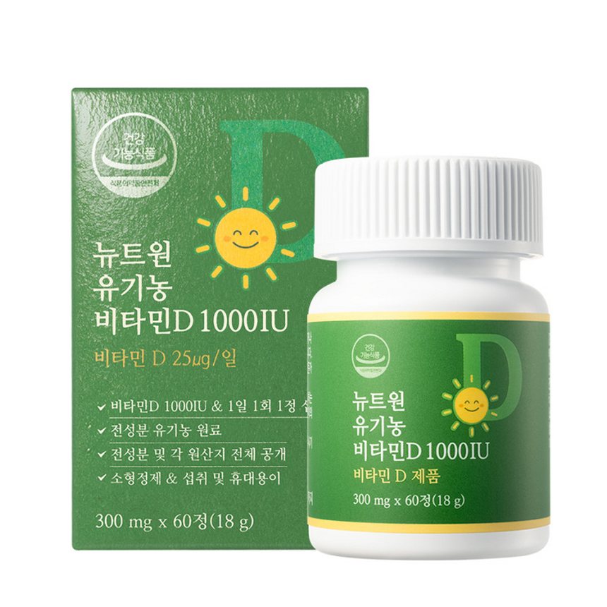 뉴트원 비타민D 고를 때 확인해야 할 핵심 포인트 3가지