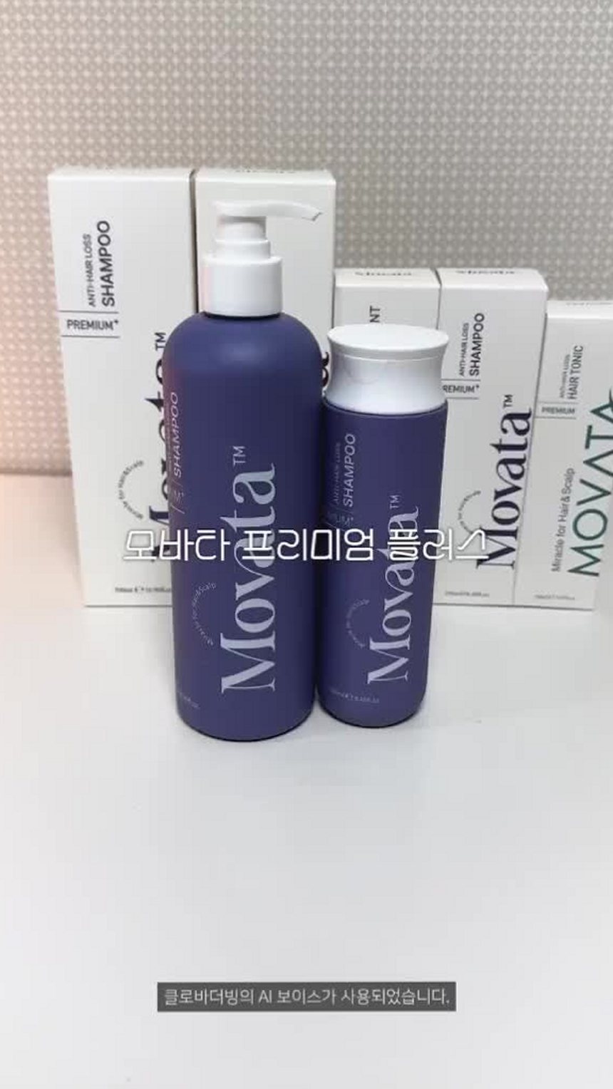 (30일 책임환불제도) 모바타 프리미엄 플러스 탈모완화 비건 천연 로즈마리 샴푸 500ml