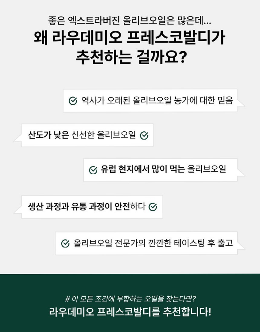 라우데미오 프레스코발디 올리브오일 500ml 엑스트라버진 이탈리아 압착 올리브유