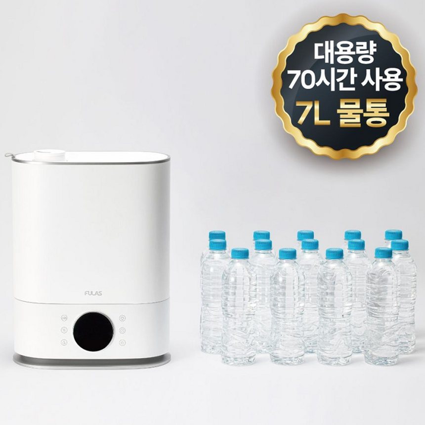 풀라스 100도 가열 아기 신생아 대용량 복합식 가습기 복합가습기
