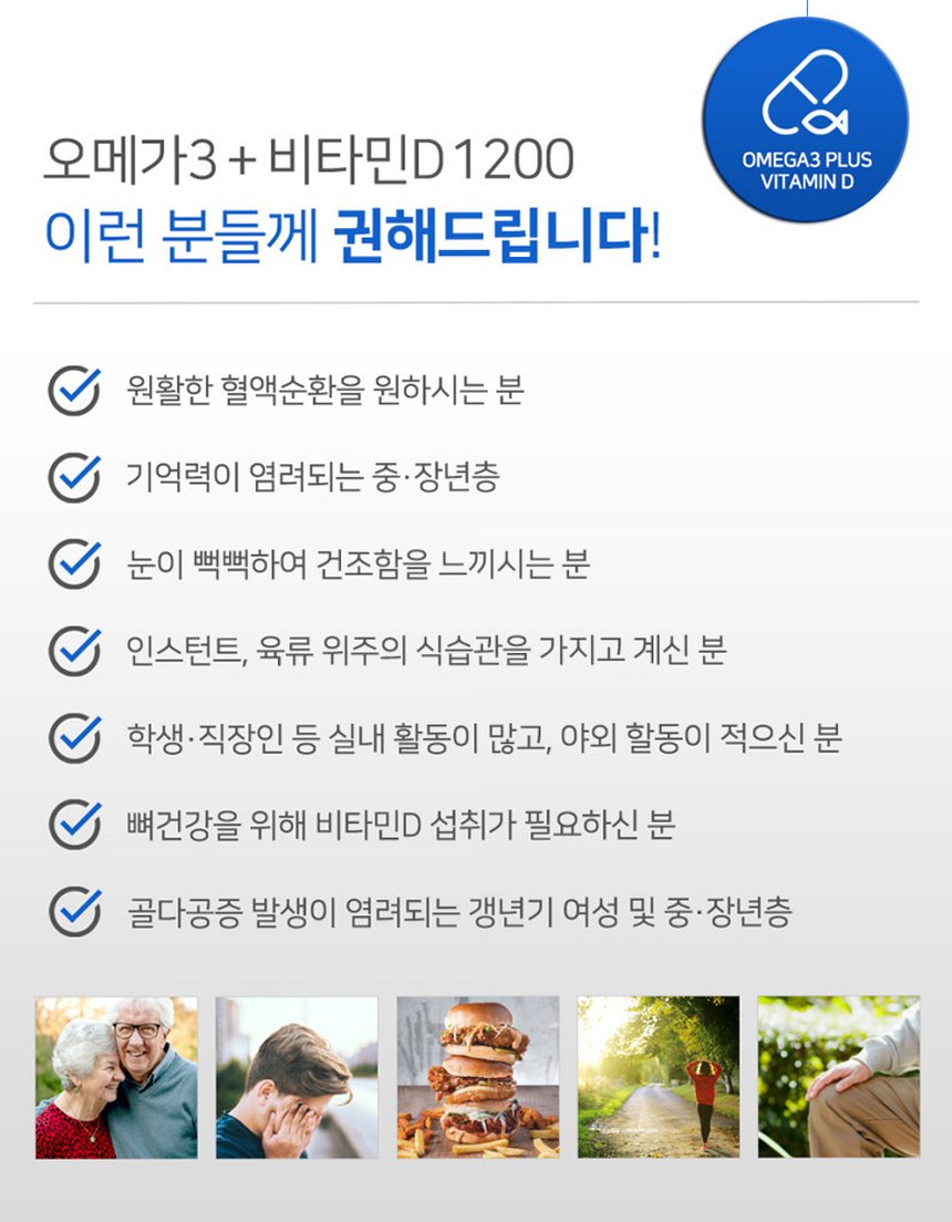고함량 오메가3 비타민D 1200mg (4개월분) 오메가3 지방산 120캡슐, 1개