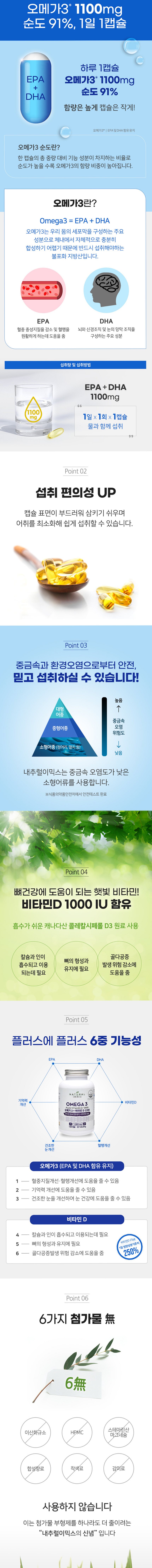고함량 오메가3 비타민D 1200mg (4개월분) 오메가3 지방산 120캡슐, 1개