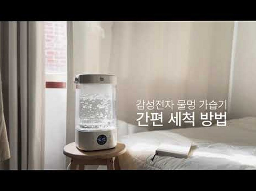 감성전자 워터캔들 신생아 아기 가습기 세척 편한 대용량 가열식가습기 GS-HM25WT