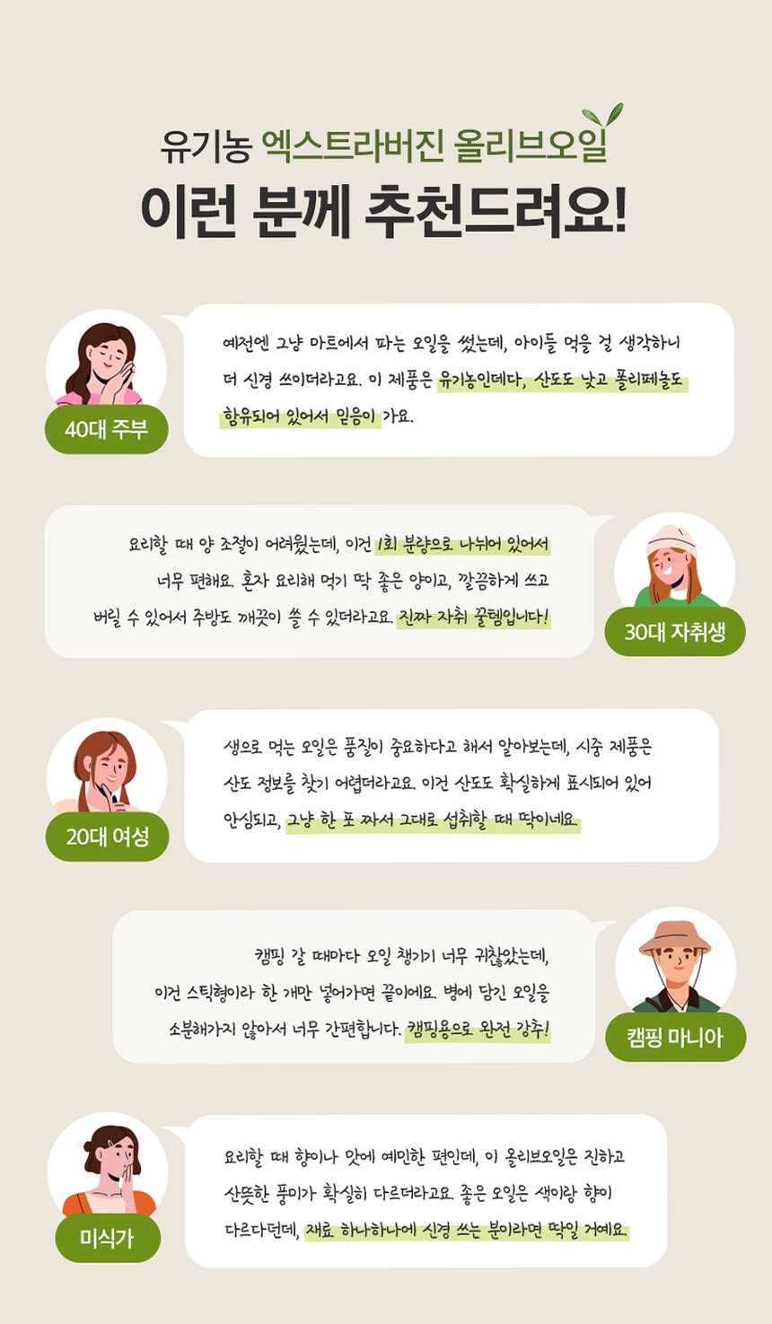 [레몬즙 1박스] 한포유 유기농100% 엑스트라버진 올리브오일 스틱 피쿠알 140ml, 3개