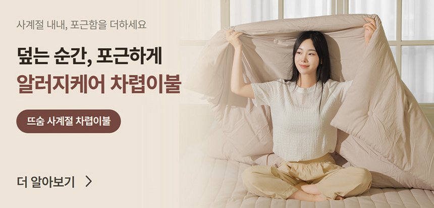 뜨숨 1인용 전기매트 싱글 전기장판 캠핑 탄소매트 카본 전기요 차콜