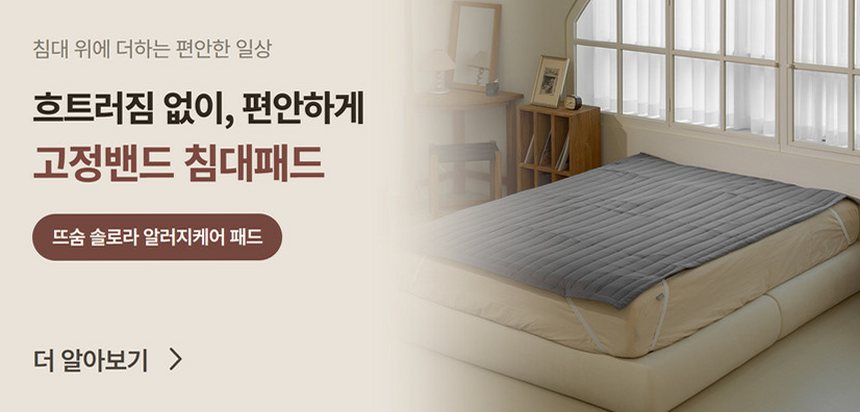 뜨숨 1인용 전기매트 싱글 전기장판 캠핑 탄소매트 카본 전기요 차콜