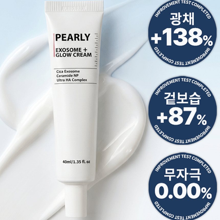 펄리 재생크림 피부 보습 관리, 핵심 포인트 3가지
