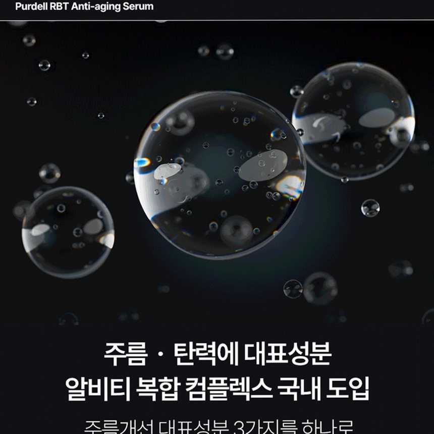 더마퍼델 4GF 알비티 안티에이징 주름 앰플 리프팅 고밀도 탄력 세럼 눈밑처짐 팔자